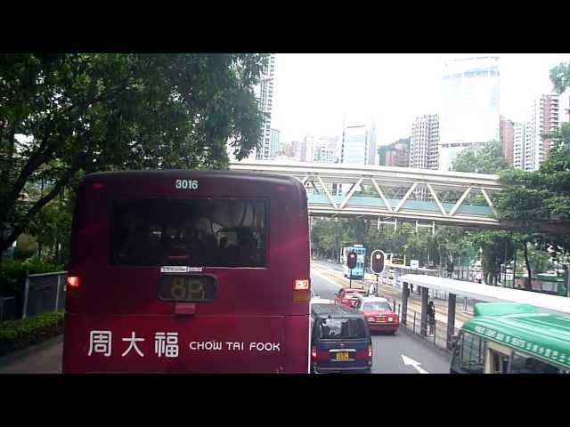 Hong Kong Bus 2: Central (Macau Ferry) → Model Housing Estate