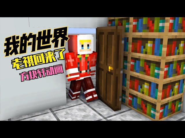 Minecraft: Say in English that Lao Qi is really back [Cube Xuan]