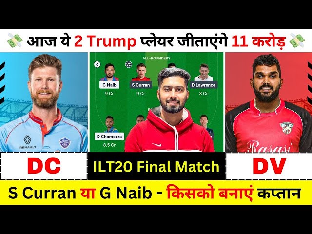 DC vs DV Dream11 Prediction, DC vs DV, Dubai Capitals vs Desert Vipers, DC vs DV Dream11, DV vs DC