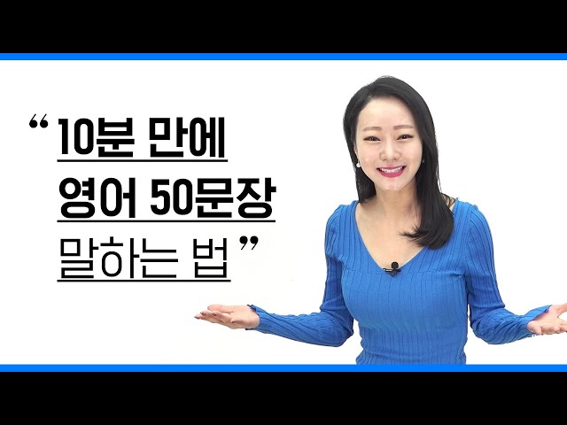 영어 왕초보도 쉽게 할 수 있는 영어 공부 꿀팁!😲 야나두 패턴영어  l 원예나 l 영어회화 l 하루10분영어 l