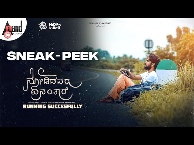 Nodidavaru Enantare Sneak Peek| Naveen Shankar | Apoorva Bharadwaj | Kuldeep Cariappa | Nagesh Gopal