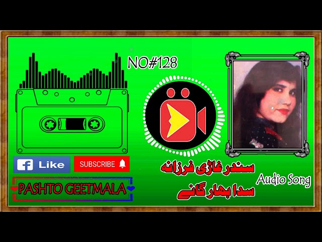 Na We Lande Mi Shpah Shwa - Farzana - Pashto GeetMala