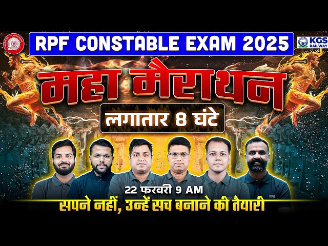 RPF CONSTABLE EXAM 2025 MAHA MARATHON | RPF CONSTABLE MOST IMPORTANT QUESTION | RPF CONSTABLE 2025