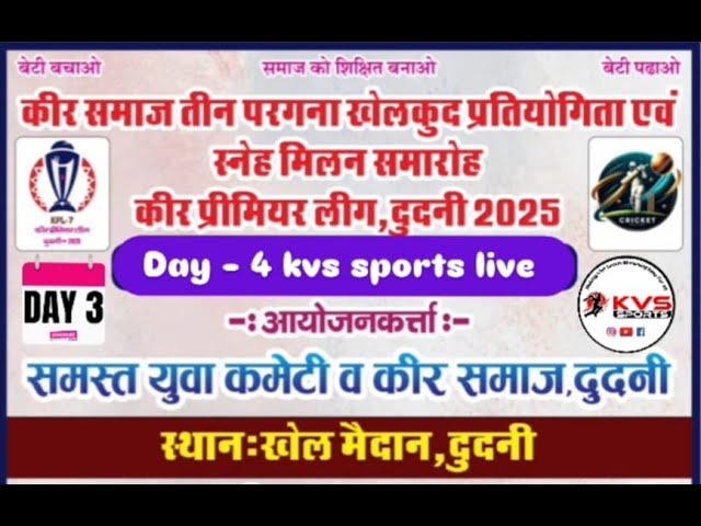 || DAY-3 || KPL-7 || KEER PREMIER LEAGUE 2025 SEASON -7 DOODNI { PALI }