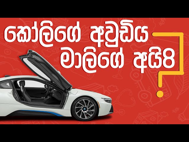 ක්‍රිකට් ධනවතුන්ගේ සුපිරිම වාහන - Top Richest Cricketers Vehicles