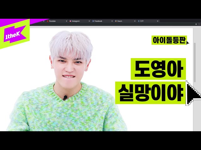 태용아, 도영이가 사준 까르띠에 커플링 설마 버렸…니? | TAEYONG | TAP | 아이돌등판 | IDDP | NCT | NCT U | NCT 127 | SuperM