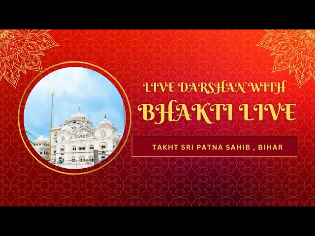 🔴 Takht Sri Patna Sahib ( Live Darshan from Harmandir ) (गुरुद्वारा श्री हरिमंदर जी पटना साहिब) !!!