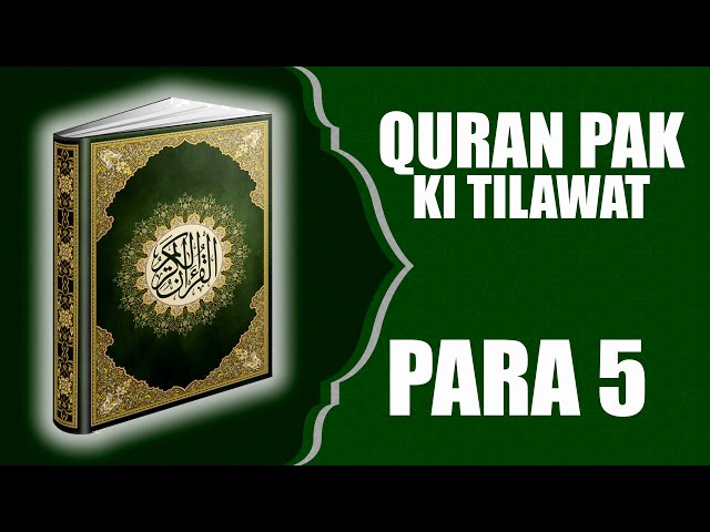 Para 5 Full | Quran Pak Ki Tilawat | Arabic Quran Tilawat | Islam Okay | #quran #arabic #tilawat