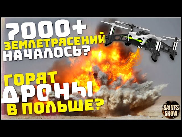 Santorini Earthquake, Ukraine! Storm in Europe, Flood Australia! plane crash, Hurricane. Cataclysms