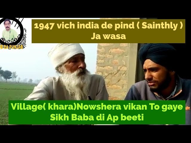 MIGRATION 1947.EP#53 // PIND KHARA -DIST.GUJRANWALA TO SAINTHLY HARYANA