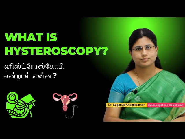 What is hysteroscopy ? ஹிஸ்டரோஸ்கோபி என்றால் என்ன, அது ஏன் செய்யப்படுகிறது?