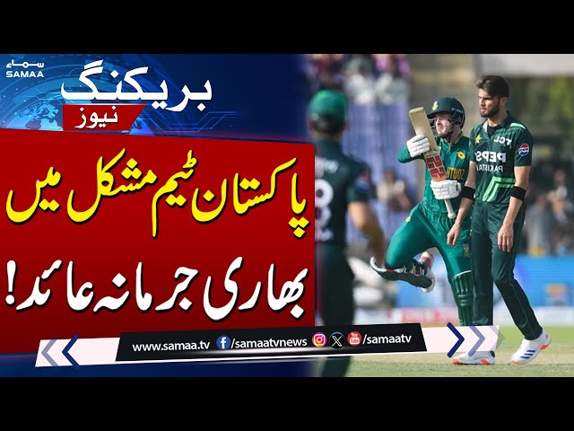 ICC Fines Three Pakistan Players For Breaching Code Of Conduct | Breaking News | Samaa Tv