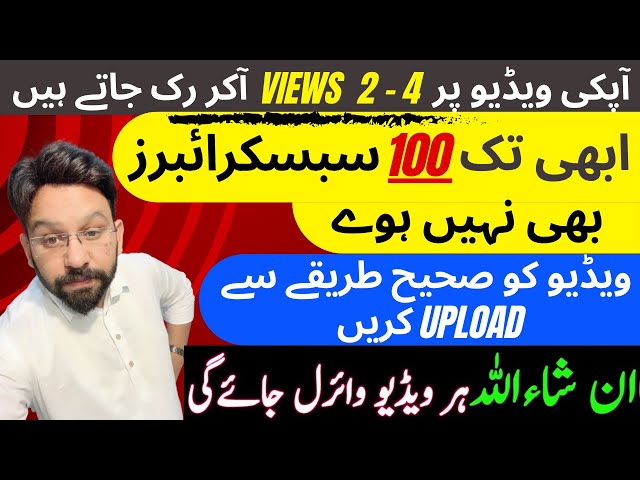 Video upload Karne ka Sahi tarika Kya hai | how to upload videos on youtube 💯💯#earn_money_online