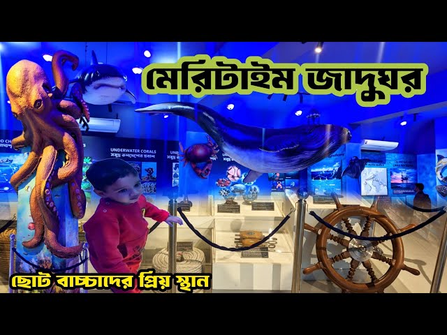 মেরিটাইম জাদুঘর চট্টগ্রাম | Maritime museum Cafe Chittagong | Chittagong vlog