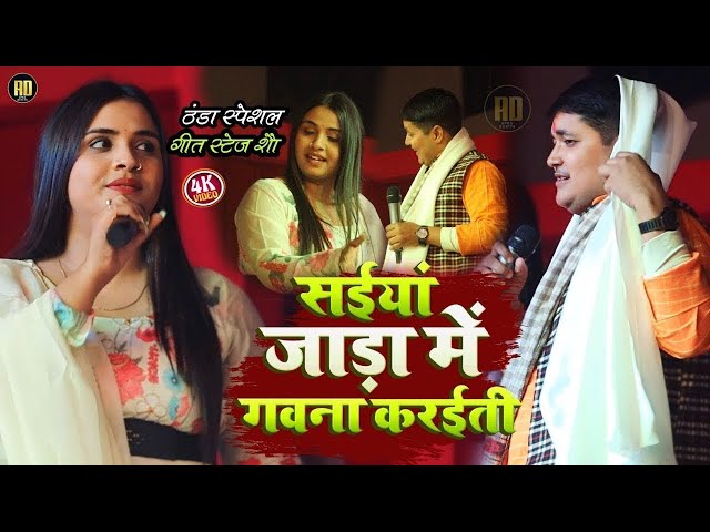 #anupama_yadav Nonstop Song | #anupama_yadav_ka_gana_new 2024 | #bhojpurisadsong #stazeshow