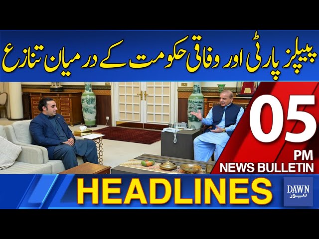 Dawn News Headlines: 5 PM | Conflict Between People's Party And Federal Government |12-02-2025