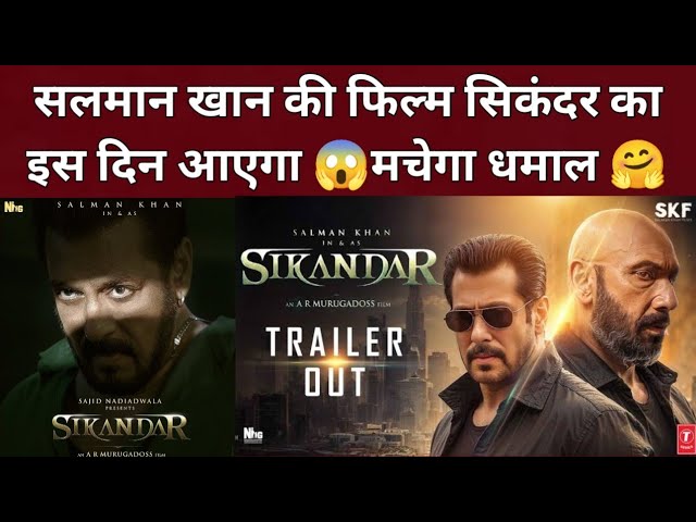 Sikandar Trailer Update | Salman Khan