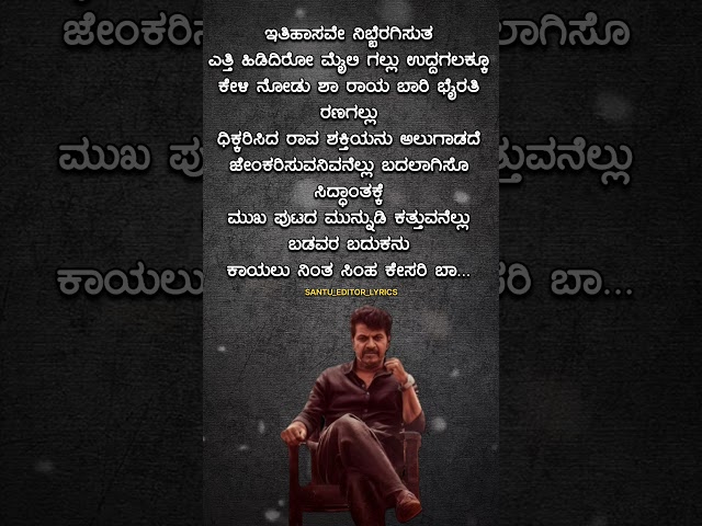 ಭೈರತಿ_ರಣಗಲ್_ಭೈರತಿ_ರಣಗಲ್_❤️_#titelsong_#shivarajkumar_#ravibasrur_#music_#shorts_#kannadalyricsclub