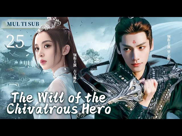 MUTLISUB【The Will of the Chivalrous Hero】▶EP 25💋Luo Yunxi Gulnazar Zhao Liying Yang Yang ❤️Fandom