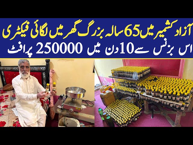 Daily Making Pure Yellow  Mustard Oil mini factory ll Money Making Business Idea