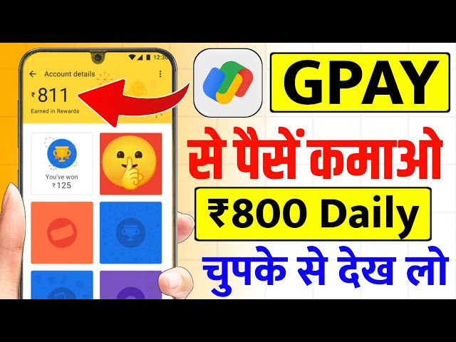 Google Se Paisa Kaise Kamaye 2025 | Paise Kaise Kamaye Google se | How to Earn Money From Google