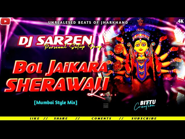 Dj Sarzen Setup Song ⚡ Bol Jaikara Matt Sherawali Ka ⚡mumbaiya Style Mix ⚡Dj Dhammu Raipur.