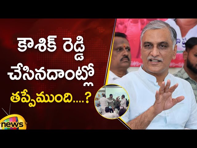 Harish Rao Supports BRS MLA Padi Kaushik Reddy | BRS Vs Congress | Telangana Politics | Mango News