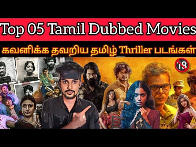 Top 5 Suspense Thriller Movies | Tamil Dubbed Movie 2024 | Criticsmohan Top10 ThrillerMovies Netflix