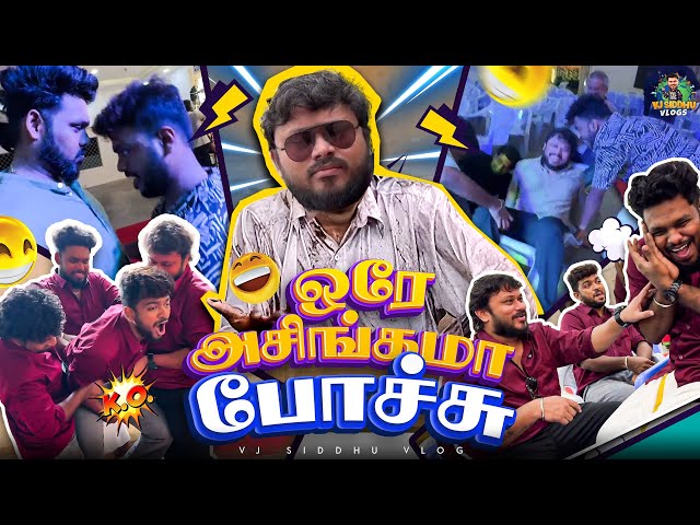 Night எங்க போனீங்க😡 | Theni Series | Ep-02 | Vj Siddhu Vlogs