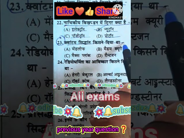 😱💥Previous year question #hindisong #music #bollywood #ssc #gsforntpcbygyandayini #civilserviceexam