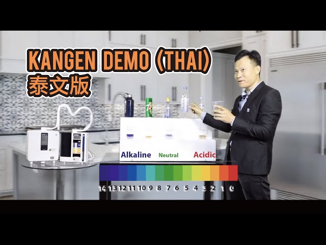 Thai Kangen Demo 泰文版還原水示範