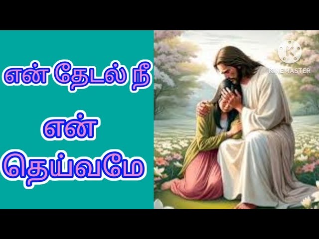 Tamil Christian songs\Swarnalatha Christian super hit songs/Hi Res audio/Part 1