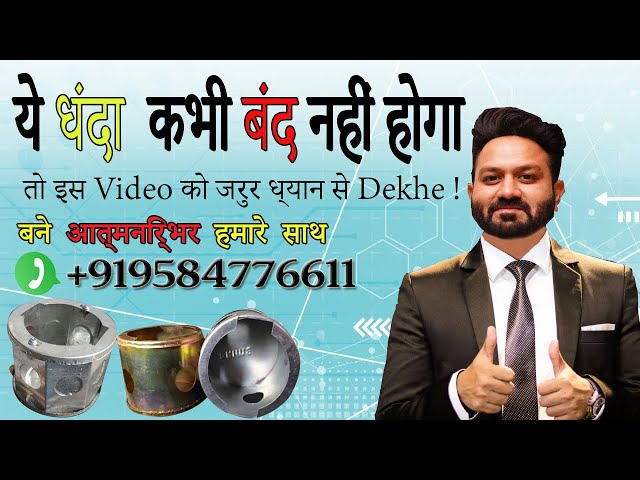 Concealed Box (कोंसिल बॉक्स ) Making Machine | 9584776611 | 9584746000 | Rkshori | EssKay Indore