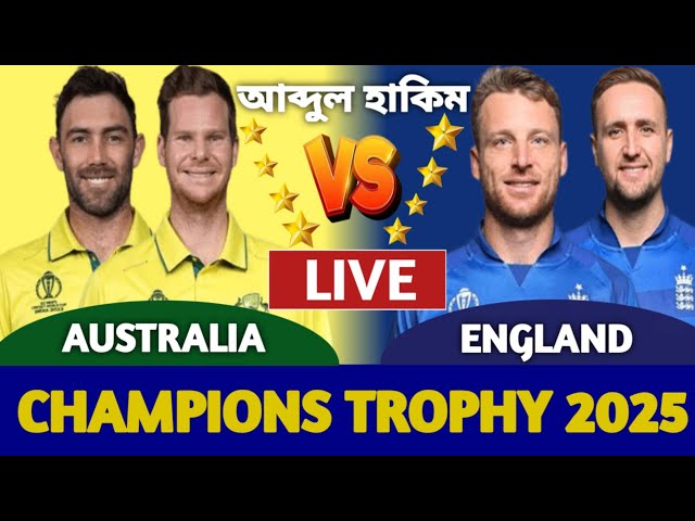 অস্ট্রেলিয়া বনাম ইংল্যান্ড, লাইভ দেখি | Australia vs England Live Champions Trophy | Aus vs Eng