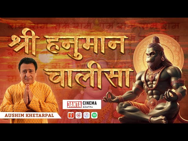 Live श्री हनुमान चालीसा | Hanuman Chalisa | Hanuman Chalisa Loop