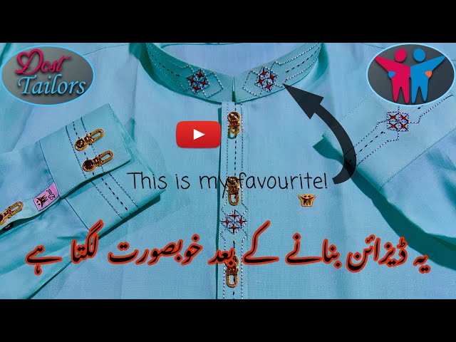 New Gents Kurta Design 🥼 | Full Video Designs | ڈیزائن بنانے کا طریقہ | #dosttailors #kurtadesign