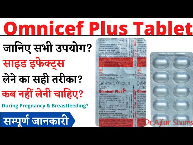 "Omnisef Plus Tablet की पूरी जानकारी | Uses, Dose, Side Effects & सावधानियाँ | हिंदी में" #doctor