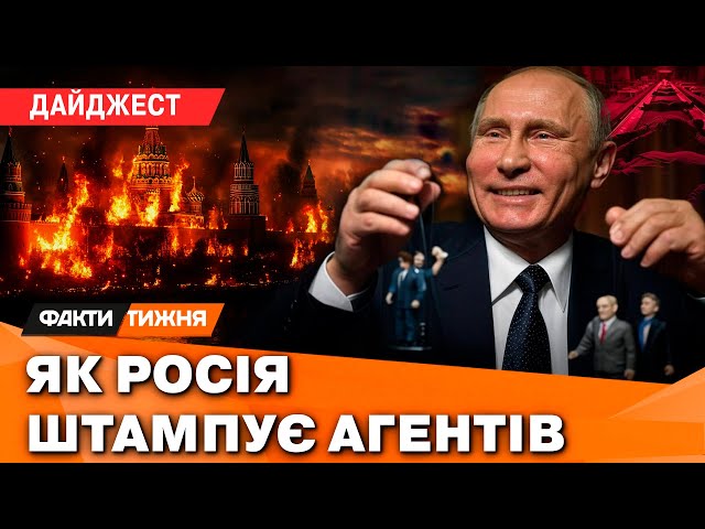 ПРОКОЛИ російських ШПИГУНІВ. Куди змогли ПРОЛІЗТИ агенти? І на чому СПАЛИЛИСЯ? | ДАЙДЖЕСТ