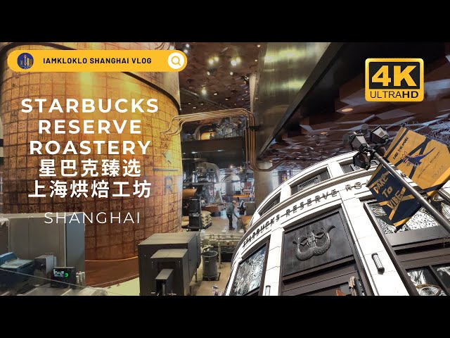 World's Biggest Starbucks - Shanghai Starbucks Reserve Roastery 星巴克臻选上海烘焙工坊