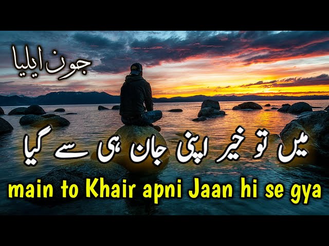 Alone Sad Poetry | John Elia Shayiri | Emotional WhatsApp Status