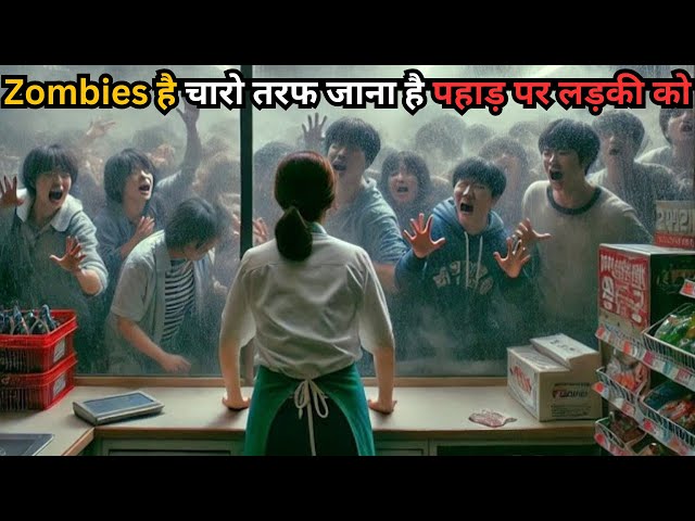 Latest Zombie Survival in Building 💥🤯⁉️⚠️ | Movie Explained in Hindi