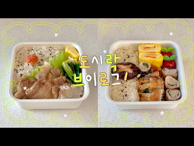 🍱 A cute and simple lunch box made by a Korean student 🇰🇷 be easy to make - !