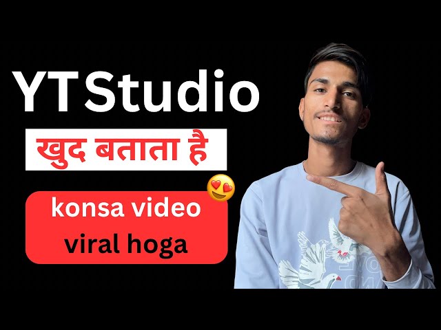 Yt Studio ख़ुद बताता है konsa video viral होगा | Yt Studio use kaise Kare