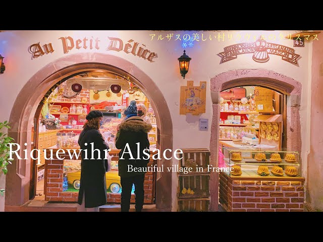 Riquewihr / French countryside / Christmas markets in Alsace 2021 / most beautiful village in France