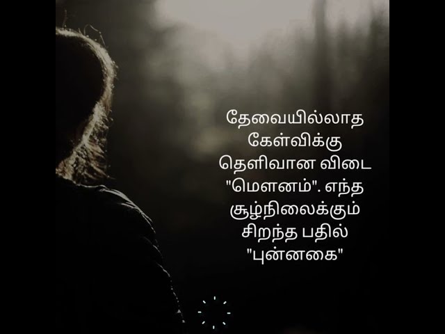 22  motivational quotes for success in life Tamil //motivational quotes image 👍🙏