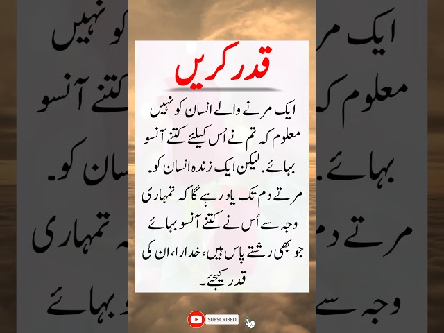 قدر🥀, Golden words , Urdu quotes #shorts #ytshorts