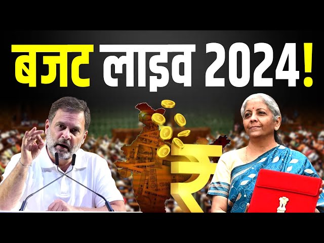 Budget 2024 | LIVE | Nirmala Sitharaman