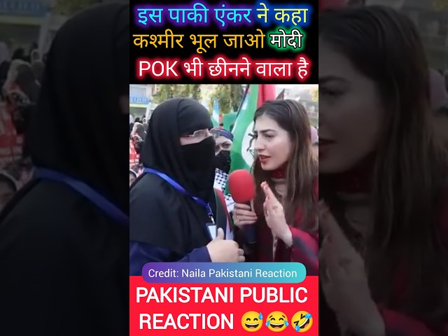 Pakistani girls reaction on India @joshnews10 #publicreaction #pakmediaonindia