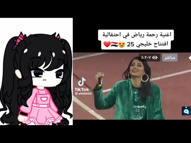 اغنية رحمة رياض افتتاح خليجي 25 🇮🇶❤ #كأس_الخليج_25