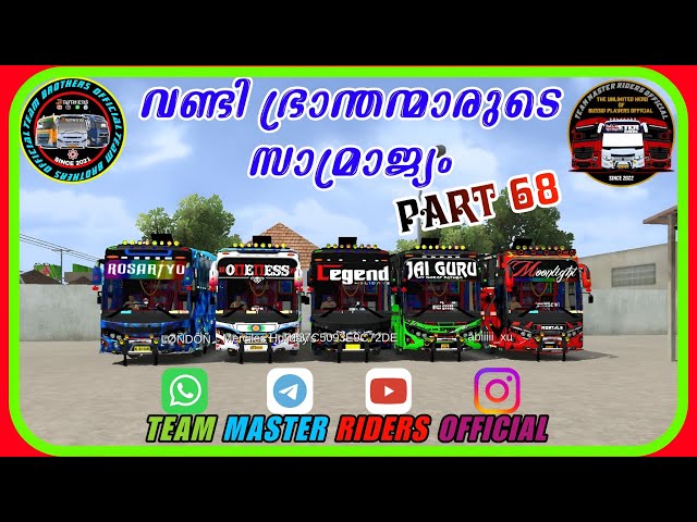 വണ്ടി ഭ്രാന്തന്മാരുടെ സാമ്രാജ്യം Part 68 #bussid #gameplay #gamer #tranding